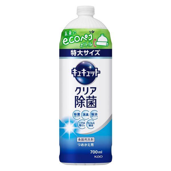 キュキュット 食器用洗剤 泡長持ち 実感!除菌・収れん・消臭・くすみ・ウイルス除去!グレープフルーツの香り つめかえ用 700ml